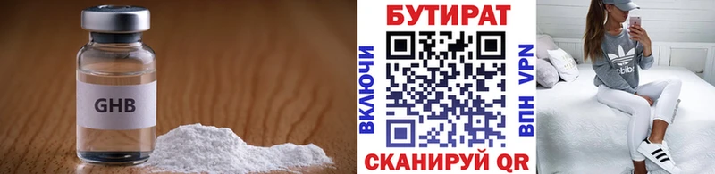 БУТИРАТ буратино Кяхта