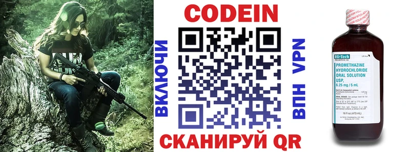 Codein Purple Drank  Кяхта 