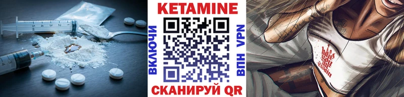КЕТАМИН VHQ  Кяхта 
