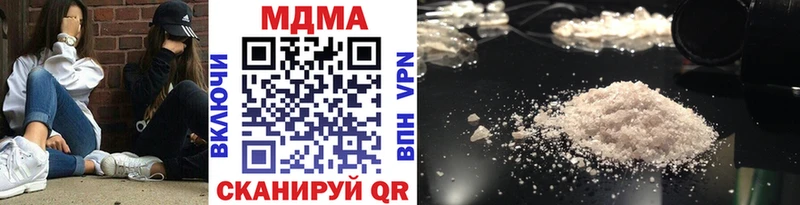 MDMA молли  Кяхта 